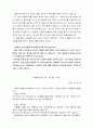 수업 중 3분 스피치 훈화 자료 21페이지