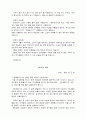 수업 중 3분 스피치 훈화 자료 22페이지