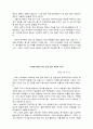 수업 중 3분 스피치 훈화 자료 23페이지