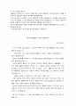 수업 중 3분 스피치 훈화 자료 24페이지