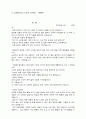 수업 중 3분 스피치 훈화 자료 34페이지