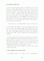 청소년 유해환경 감시단 활동의 활성화 방안 연구 24페이지