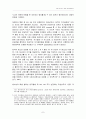 아동·청소년의 성적 행위결정 능력에 관한 심리학적 연구 7페이지
