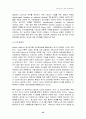아동·청소년의 성적 행위결정 능력에 관한 심리학적 연구 24페이지