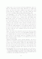 코스닥시장과 증권거래소시장에서의 회계이익정보의 상대적 중요성 7페이지