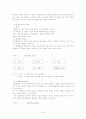[M&A] 기업인수합병연구 7페이지