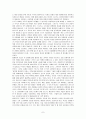 미디어와 스포츠와의 관계 7페이지