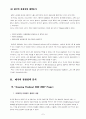 태국의관광경제분석 7페이지