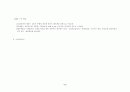 멀티미디어와 교육-파워포인트 수업설계안 (스토리보드) 8페이지