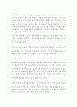 문화의 수수께끼 요약서평 4페이지