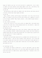  몰입의 즐거움 서평 2페이지