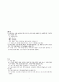 배구에대하여 3페이지