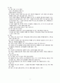 배구에대하여 5페이지