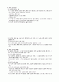배구에대하여 11페이지