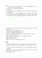 배구에대하여 13페이지