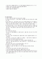 배구에대하여 15페이지