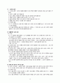 배구에대하여 16페이지