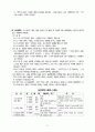 배구에대하여 17페이지