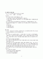 배구에대하여 18페이지