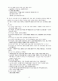 배구에대하여 19페이지