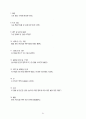배구에대하여 21페이지