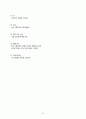 배구에대하여 23페이지