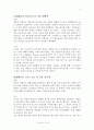 019 ＇아빠편＇광고와  011＇산사＇광고의 건셉및 구성 비주얼의 비교 1페이지