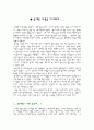동대문보고서 1페이지