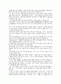 동대문보고서 6페이지