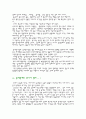 동대문보고서 7페이지