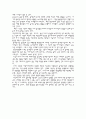 동대문보고서 8페이지