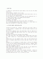 뉴미디어 [분석/조사] 2페이지