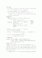 목 록 편 성 론 7페이지