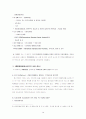 목 록 편 성 론 21페이지