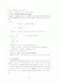 목 록 편 성 론 28페이지