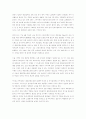 [관광경영] 쿠폰마케팅이 패밀리 레스토랑에 미치는 영향에 대한 연구 5페이지