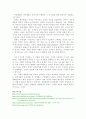 영상세대와 문자세대 2페이지
