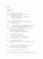 웅진그룹 시장 환경 분석 3페이지
