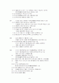 웅진그룹 시장 환경 분석 4페이지