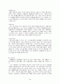 웅진그룹 시장 환경 분석 11페이지