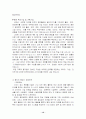 웅진그룹 시장 환경 분석 12페이지