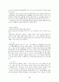 웅진그룹 시장 환경 분석 16페이지