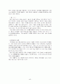 웅진그룹 시장 환경 분석 17페이지