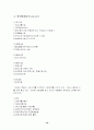 웅진그룹 시장 환경 분석 18페이지