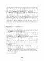 웅진그룹 시장 환경 분석 20페이지