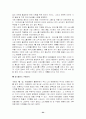 웅진그룹 시장 환경 분석 24페이지