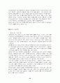 웅진그룹 시장 환경 분석 25페이지