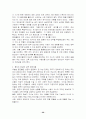웅진그룹 시장 환경 분석 26페이지