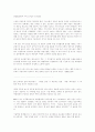주 5일째 근무제에 따른 소비형태의 변화 5페이지