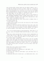 대학도서관의 효과적인 온라인 참고봉사에 관한 연구 7페이지